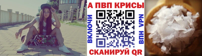 Alpha PVP Соль  Купить где  Снежногорск 