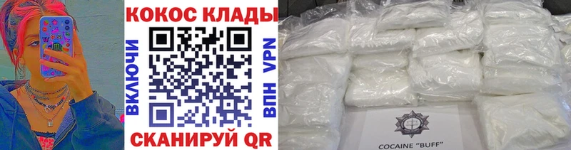 КОКАИН Боливия  Купить  Снежногорск 