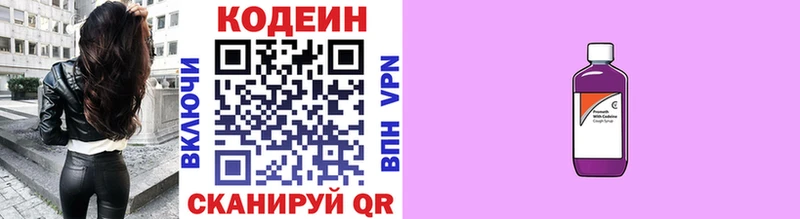 Кодеиновый сироп Lean напиток Lean (лин)  Купить где  Снежногорск 