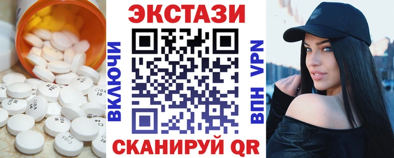 Ecstasy круглые  Купить  Снежногорск 