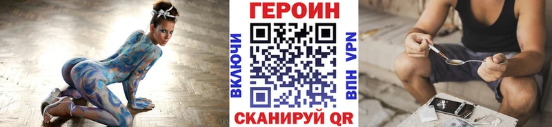 ГЕРОИН герыч  Купить где  Снежногорск 