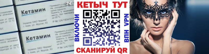 Купить закладки  Снежногорск  КЕТАМИН VHQ 